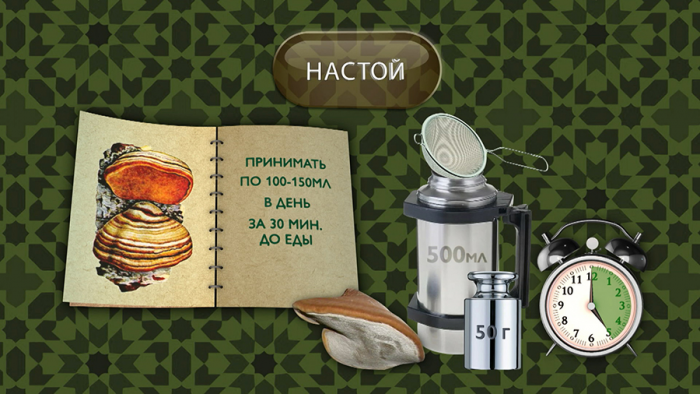 Чага для иммунитета