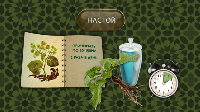 Лопух при артрите