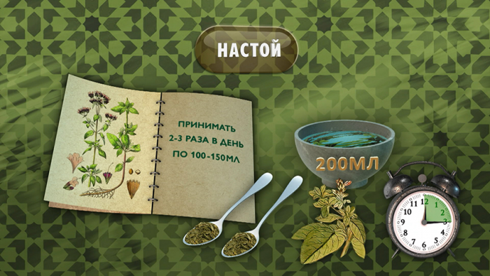 Душица для пищеварения