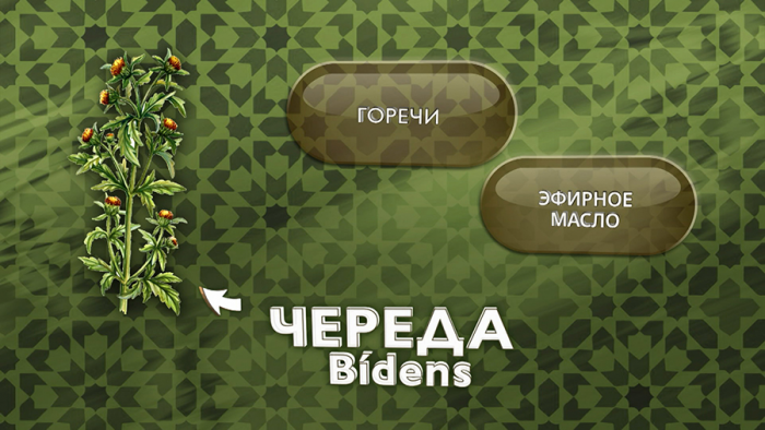 Череда для кожи